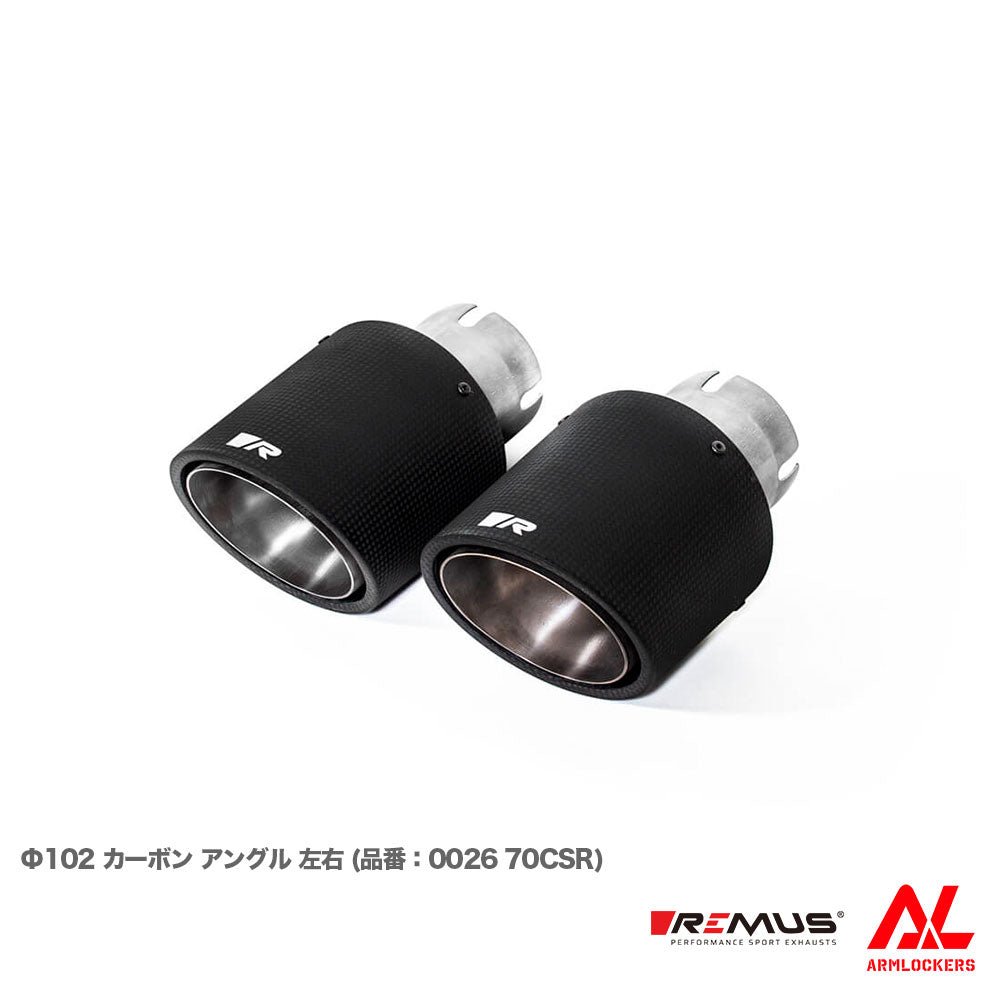 レムス マフラー BMW F22 2G30 選べるテール サイレンサー セット REMUS - アームロッカーズ