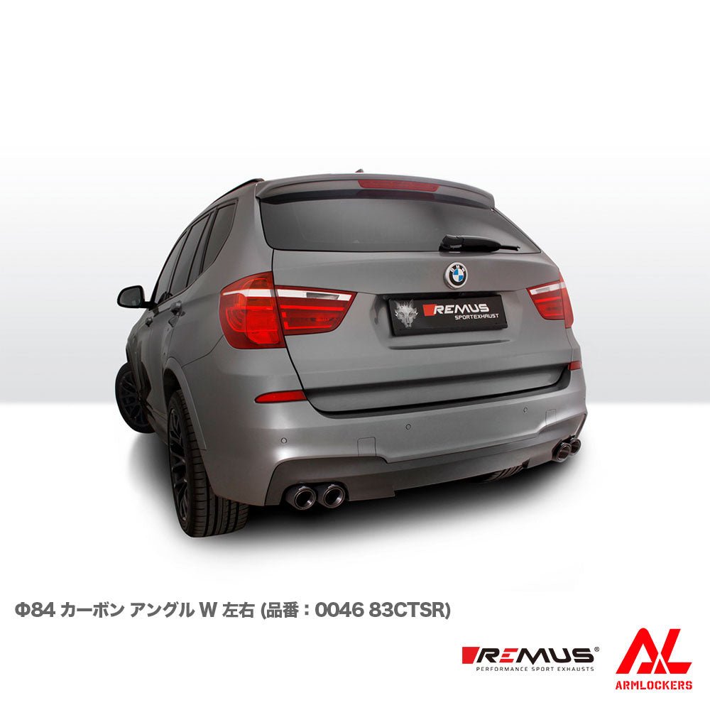 レムス マフラー BMW F25 X3 選べるテール サイレンサー セット REMUS - アームロッカーズ