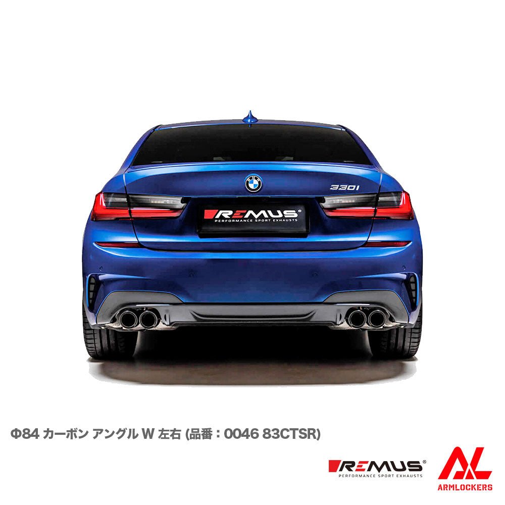 レムス マフラー BMW G20 G21 320i 330i 選べるテール サイレンサー セット REMUS - アームロッカーズ