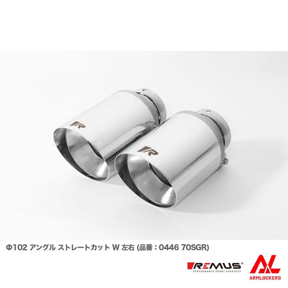 レムス マフラー BMW G29 Z4 選べるテール サイレンサー セット REMUS - アームロッカーズ