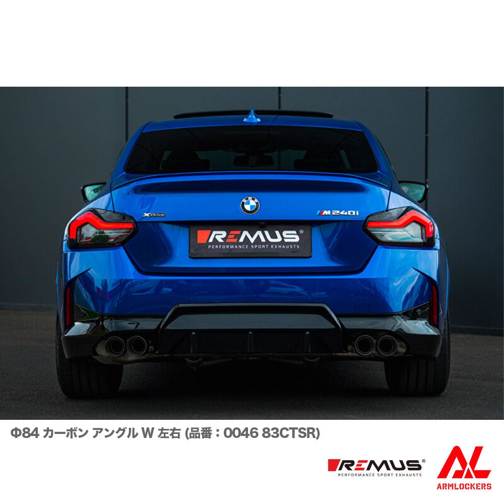 レムス マフラー BMW G42 52CM30 選べるテール サイレンサー セット REMUS - アームロッカーズ