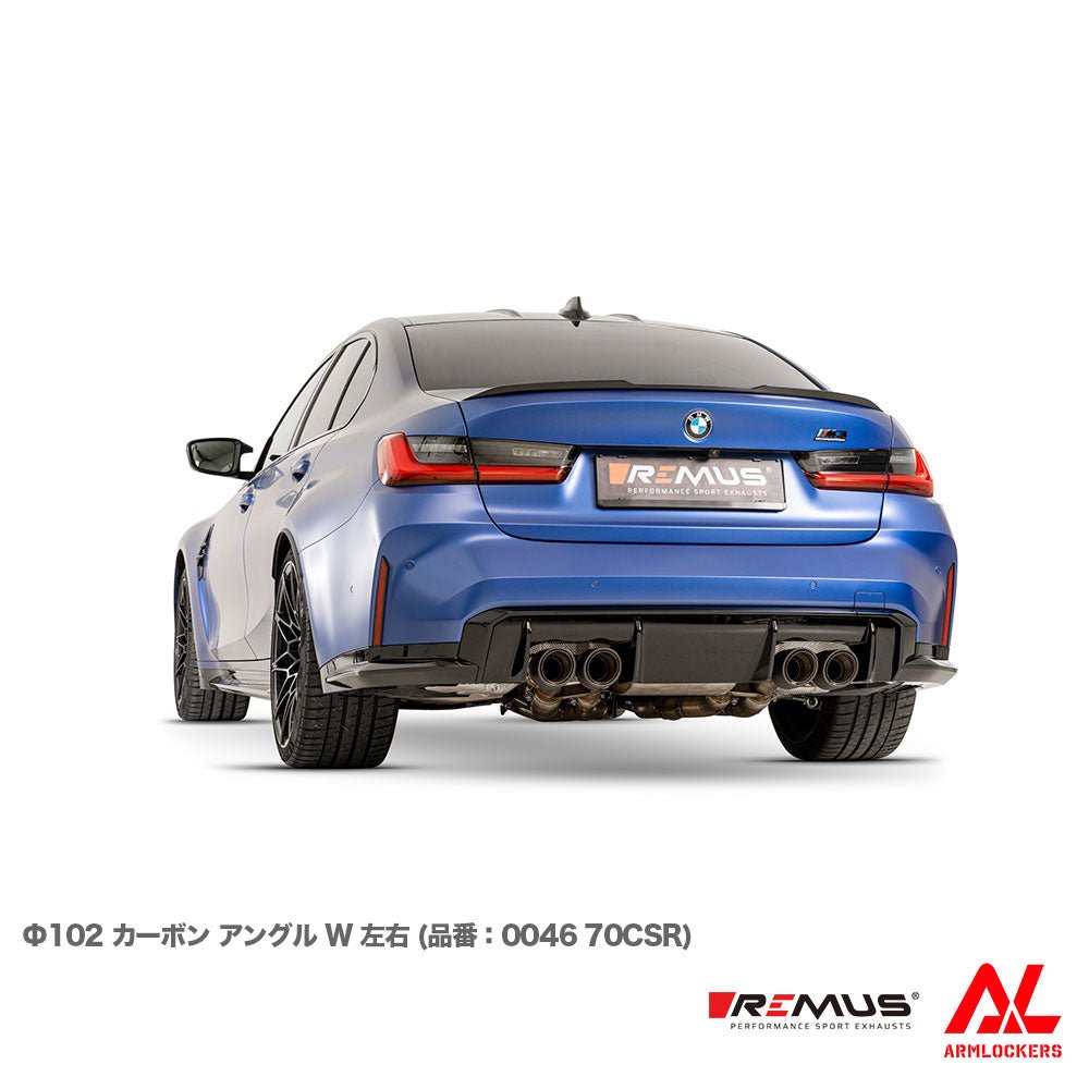 レムス マフラー BMW G80 G82 M3 M4 選べるテール サイレンサー セット REMUS - アームロッカーズ