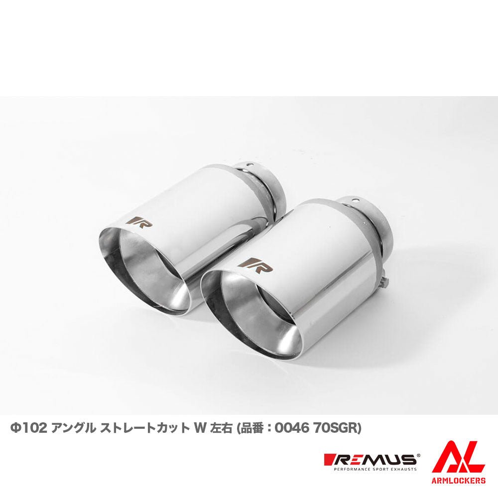 レムス マフラー BMW G80 G82 M3 M4 選べるテール サイレンサー セット REMUS - アームロッカーズ
