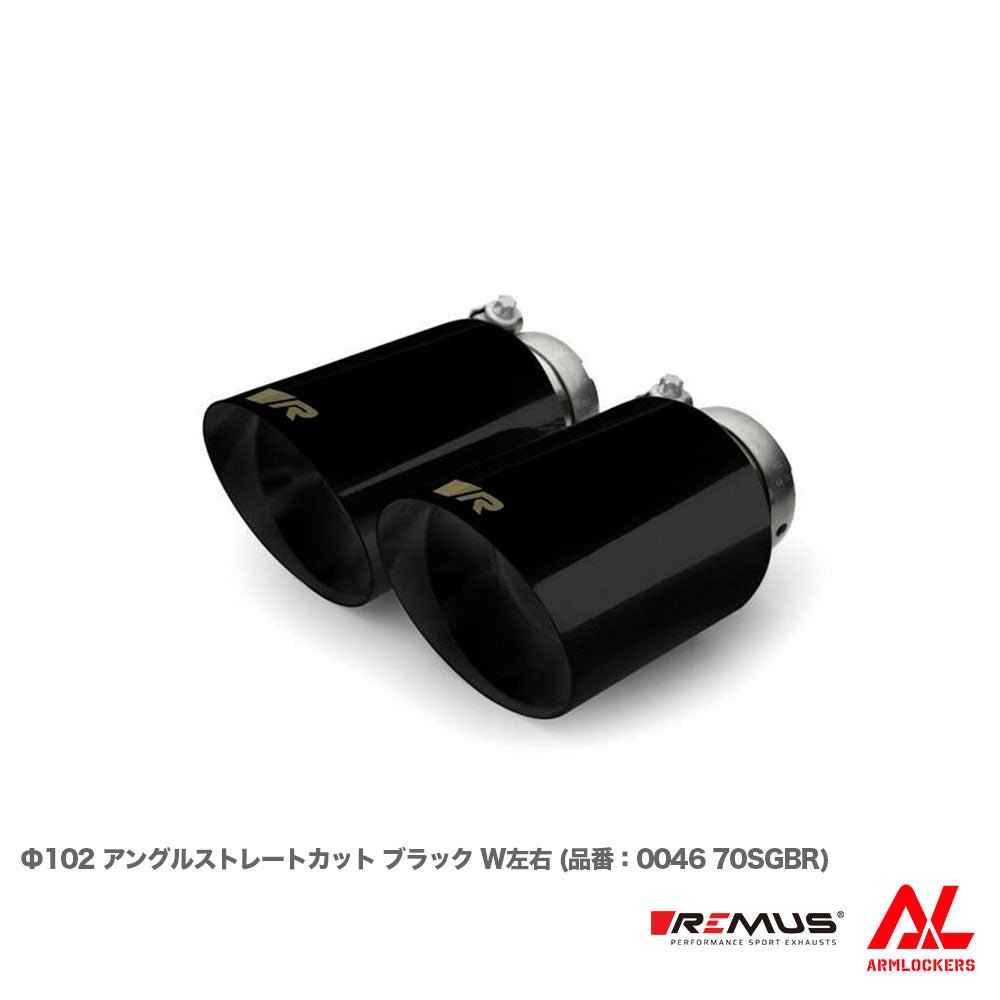 レムス マフラー BMW G80 G82 M3 M4 選べるテール サイレンサー セット REMUS - アームロッカーズ