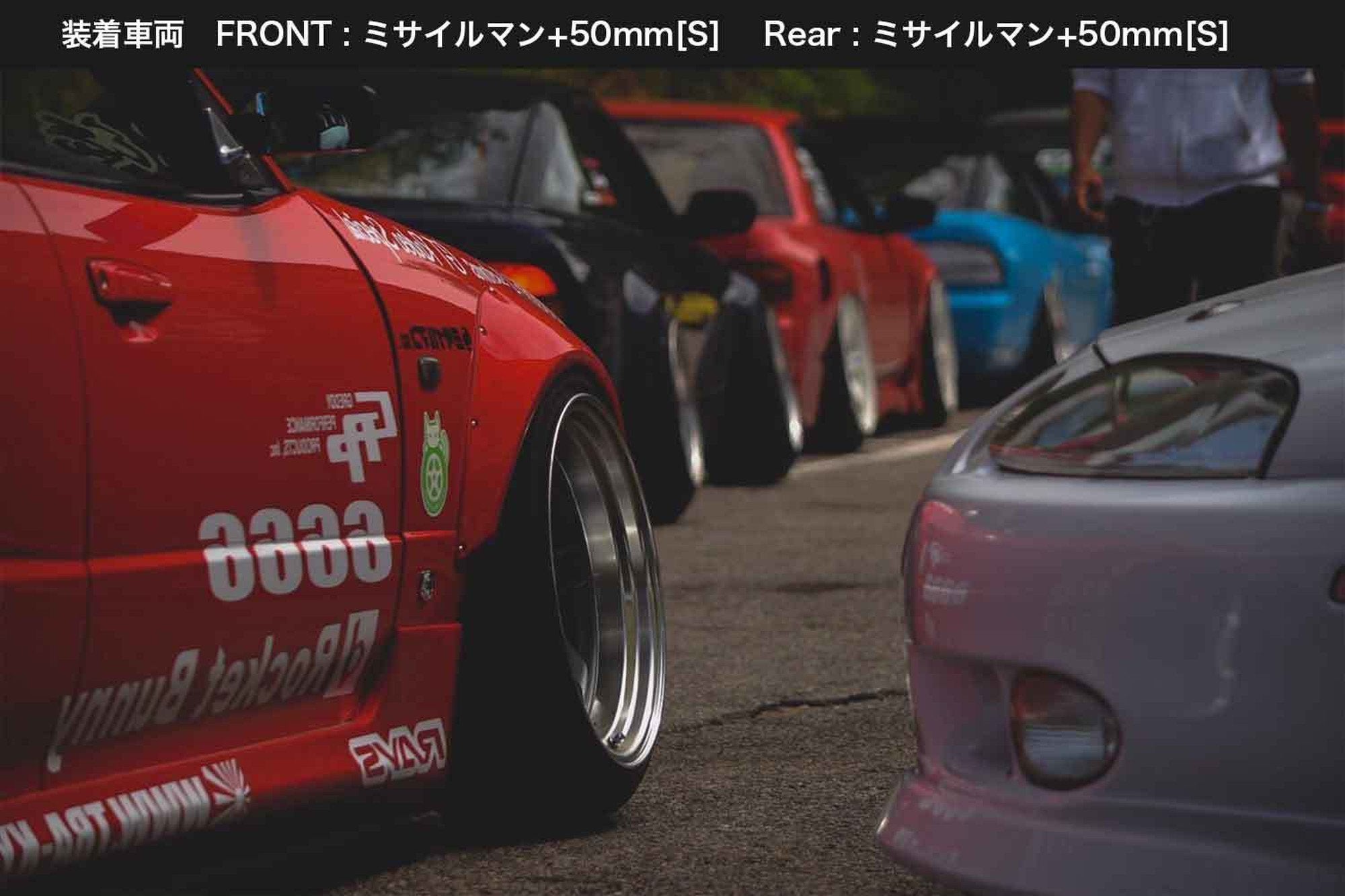 MOZE +50mm汎用オーバーフェンダー ミサイルマン50 [S]