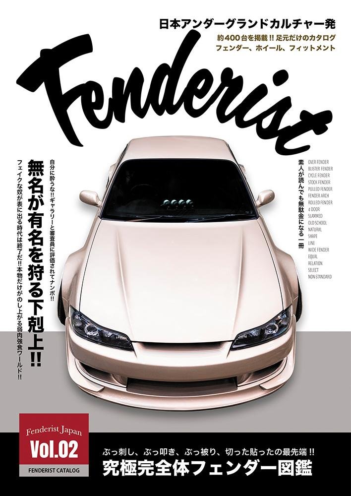 フェンダリスト カタログ Vol.02 | フェンダー専門のムック本 | FENDERIST CATALOG Vol.02 - ARMLOCKERS SHOP