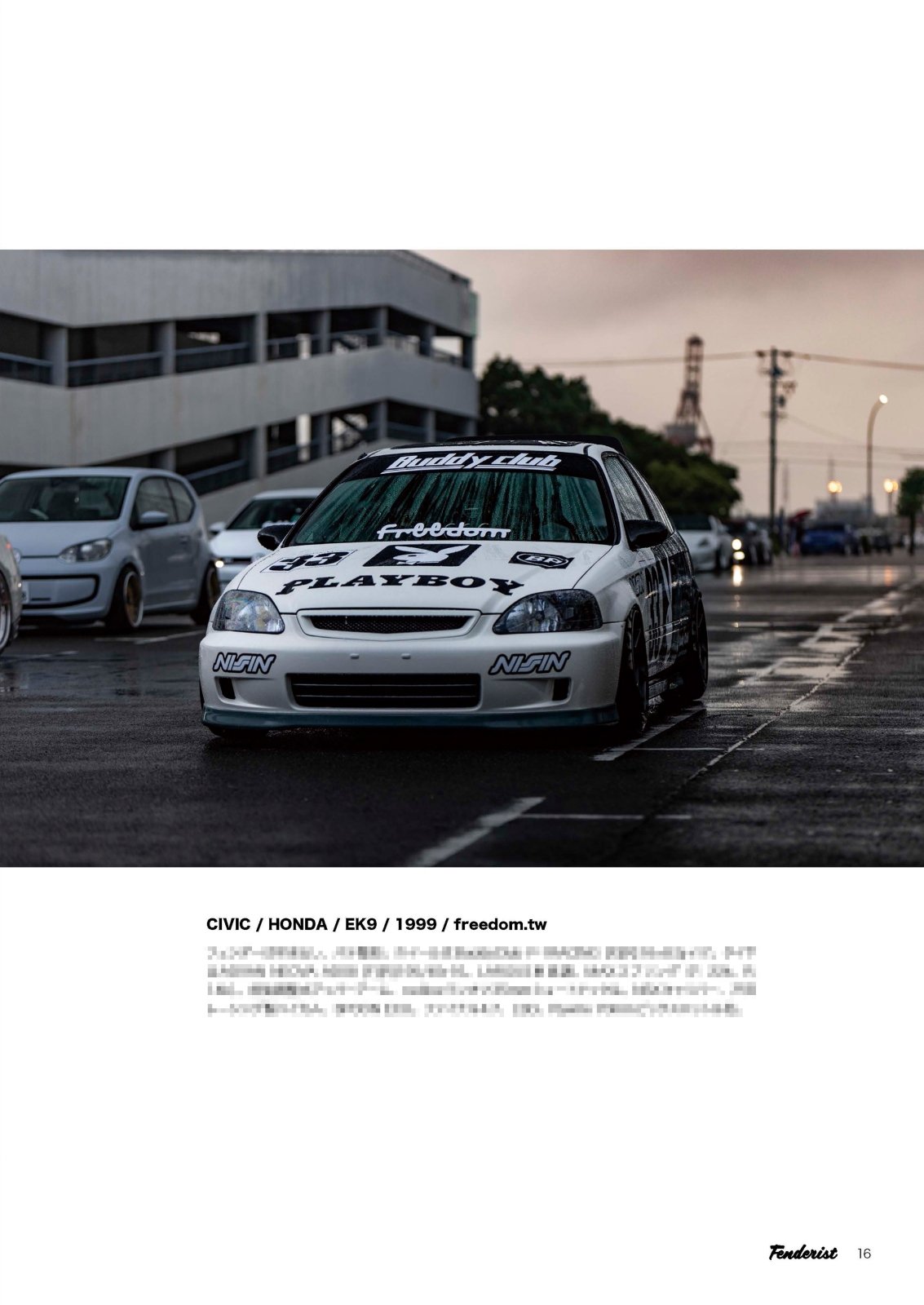 フェンダリスト カタログ Vol.05 | FENDERIST CATALOG Vol.05 | 運営おすすめ、車造りのガイドライン / アワード車両 / エアサスのセッティングとフェンダー制作他 - ARMLOCKERS SHOP