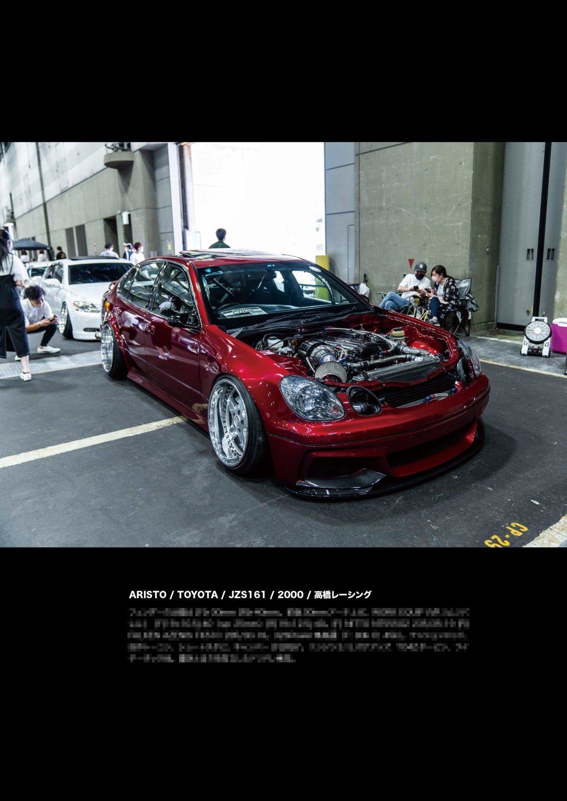 フェンダリスト カタログ Vol.05 | FENDERIST CATALOG Vol.05 | 運営おすすめ、車造りのガイドライン / アワード車両 / エアサスのセッティングとフェンダー制作他 - ARMLOCKERS SHOP