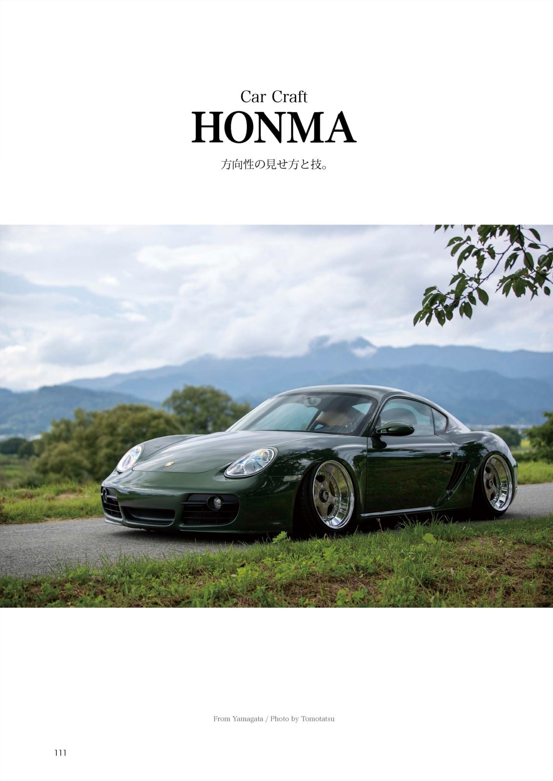 フェンダリスト カタログ Vol.05 | FENDERIST CATALOG Vol.05 | 運営おすすめ、車造りのガイドライン / アワード車両 / エアサスのセッティングとフェンダー制作他 - ARMLOCKERS SHOP