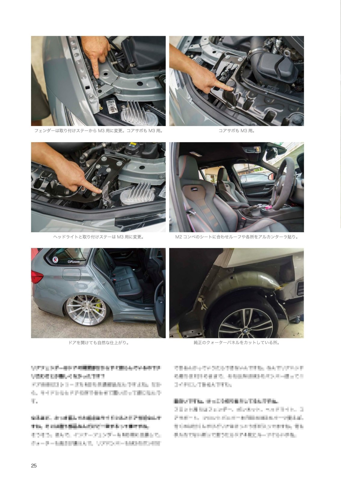 フェンダリスト カタログ Vol.05 | FENDERIST CATALOG Vol.05 | 運営おすすめ、車造りのガイドライン / アワード車両 / エアサスのセッティングとフェンダー制作他 - ARMLOCKERS SHOP