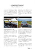 フェンダリスト カタログ Vol.05 | FENDERIST CATALOG Vol.05 | 運営おすすめ、車造りのガイドライン / アワード車両 / エアサスのセッティングとフェンダー制作他 - ARMLOCKERS SHOP
