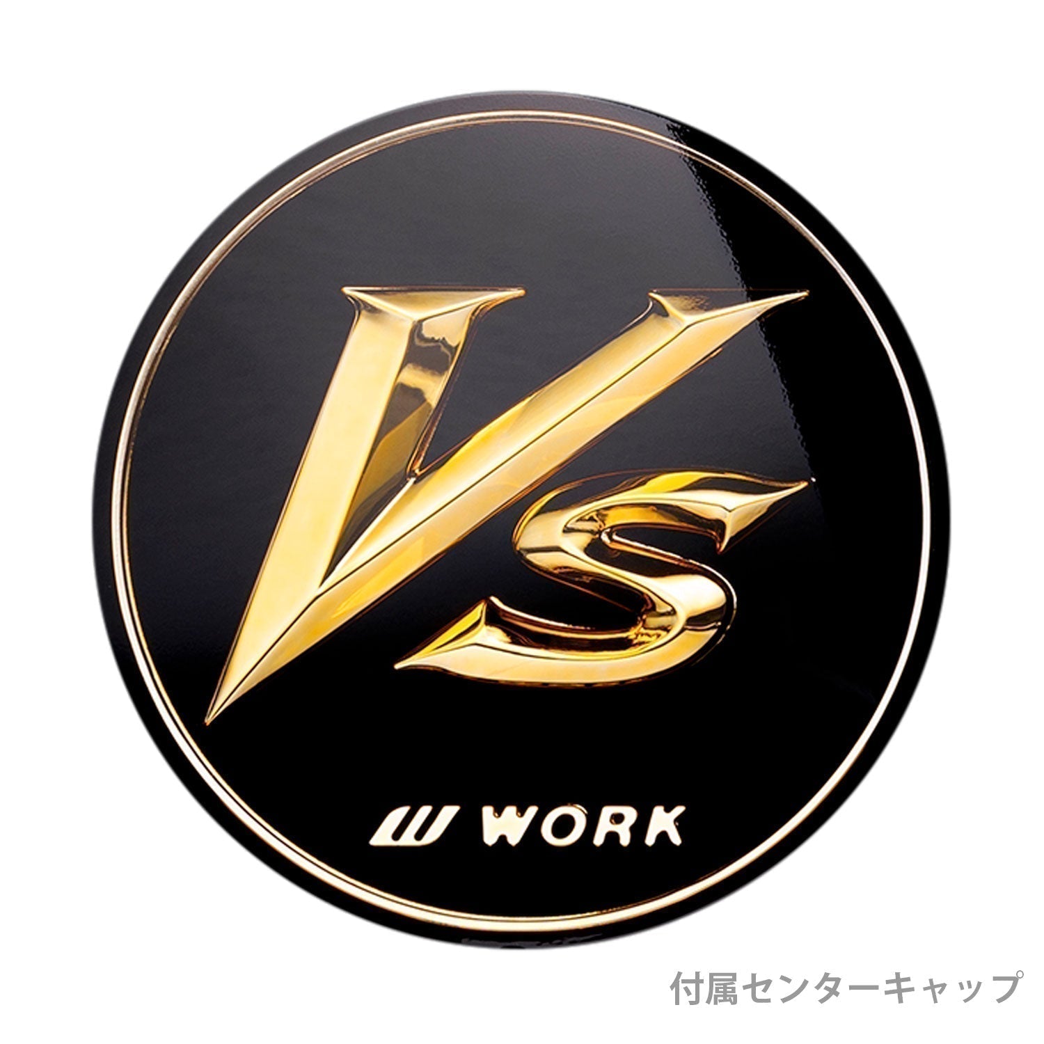 ワーク VS XX 8.5j 19インチ フルリバース ゴールド GLD ホイール 1本 ダブルエックス - アームロッカーズ